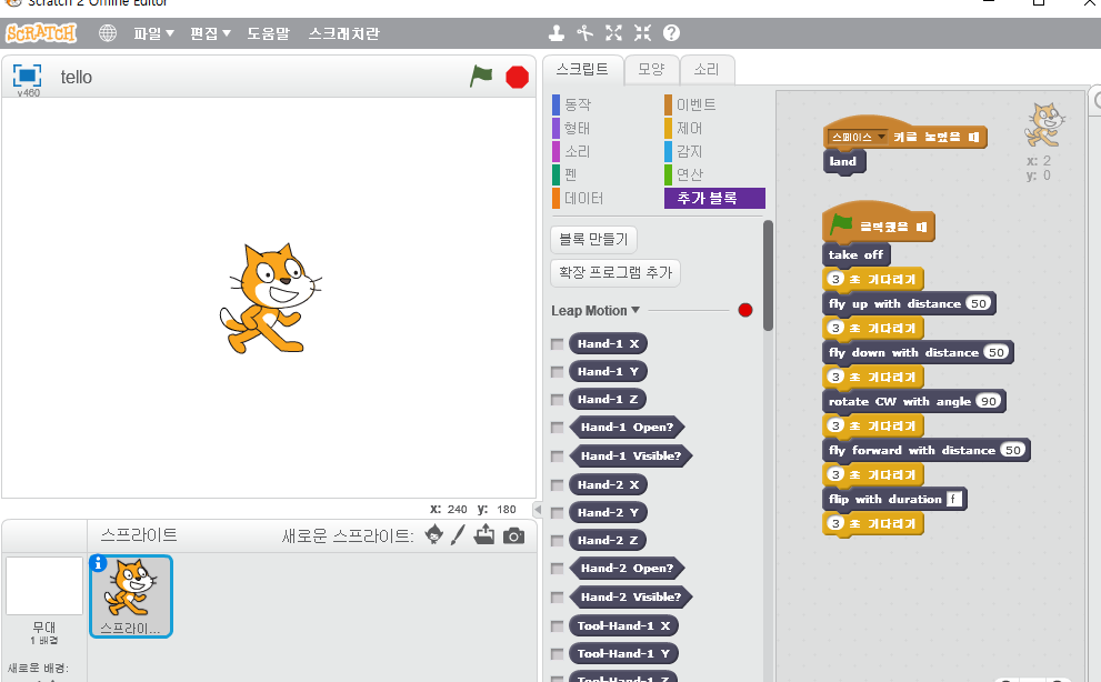 Scratch Examples On Motion Handong HCI | Github page for students in HCI courses at Handong University
